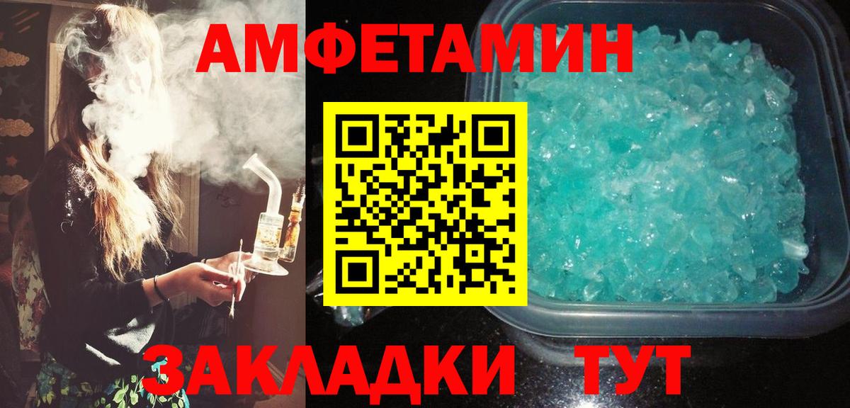 Amphetamine 98%  Вход с VPN  АМФЕТАМИН  Тимашёвск 
