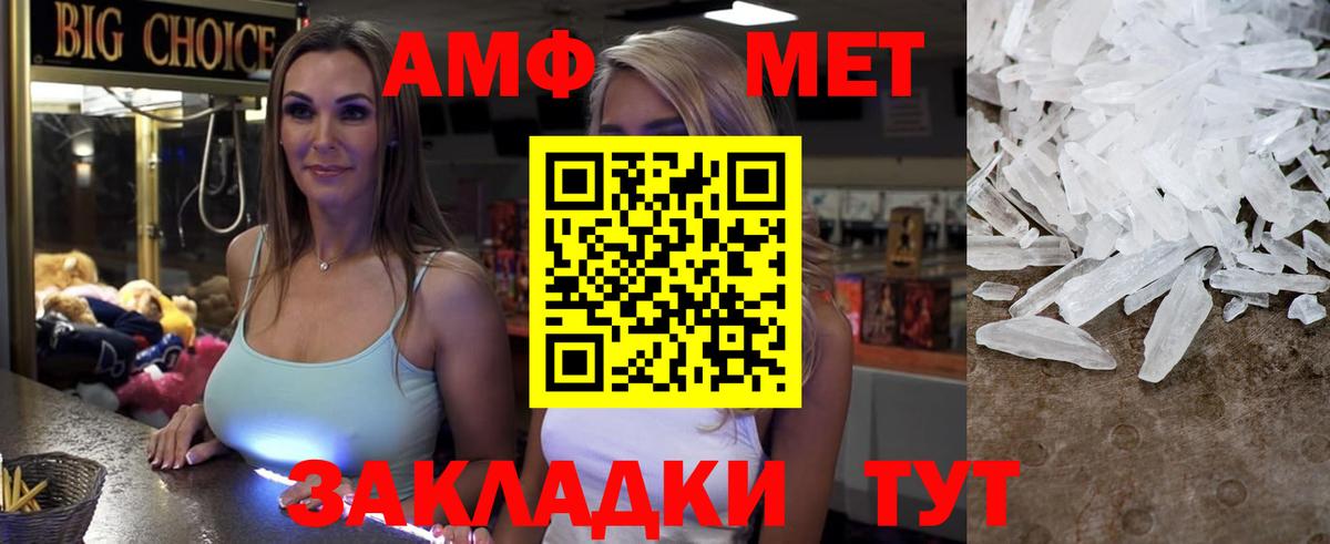Амфетамин Розовый Тимашёвск