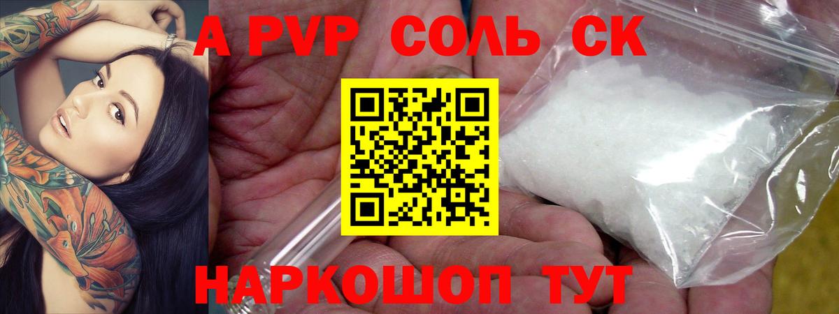 Тимашёвск  Альфа ПВП VHQ  Вход с VPN  Альфа ПВП крисы CK 
