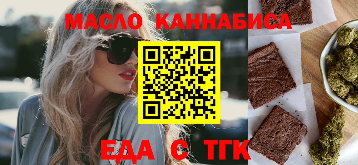 Печенье с ТГК конопля Тимашёвск