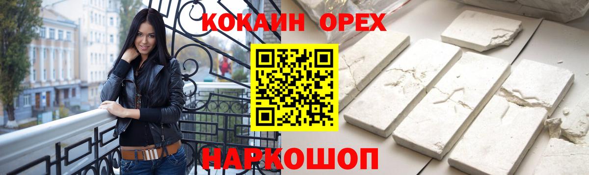 КОКАИН Fish Scale  Cocaine  Тимашёвск  Вход с VPN 