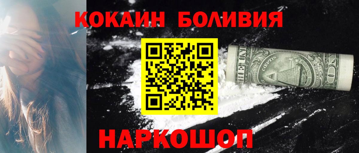 Cocaine Columbia Тимашёвск