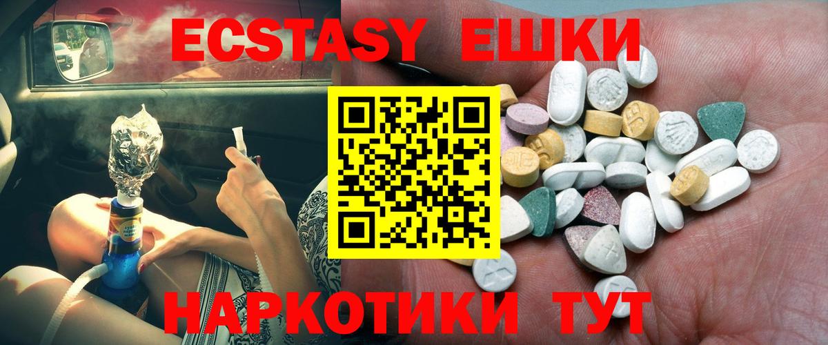 Экстази  ЭКСТАЗИ Cube  Вход с VPN  Тимашёвск 