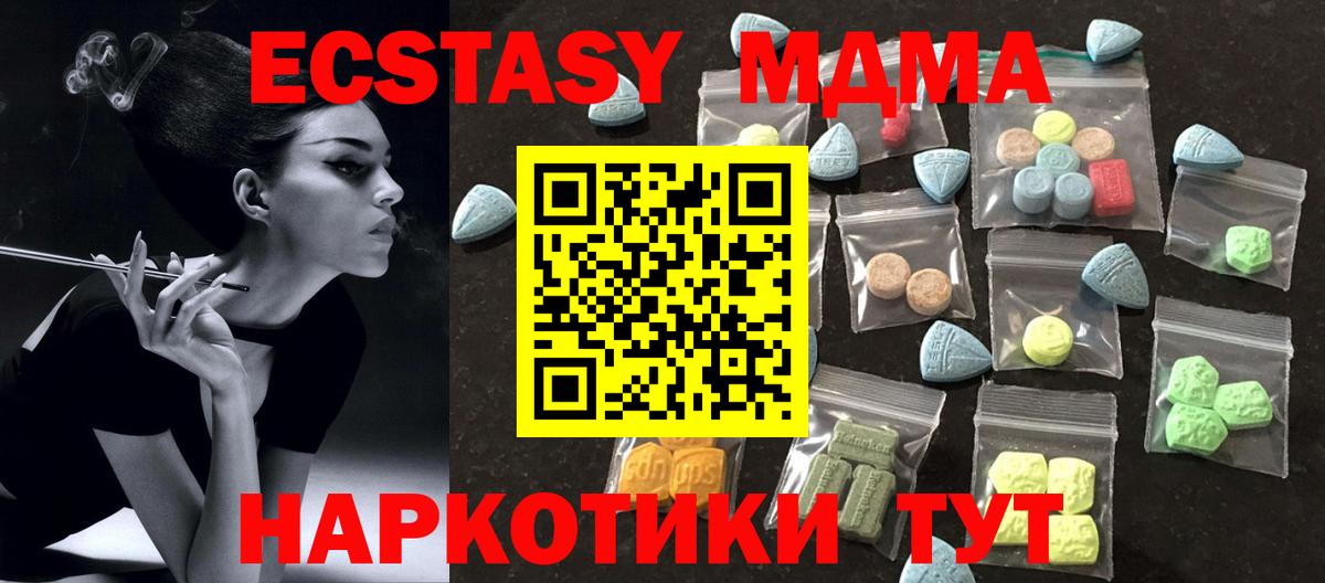 ЭКСТАЗИ Дубай Тимашёвск