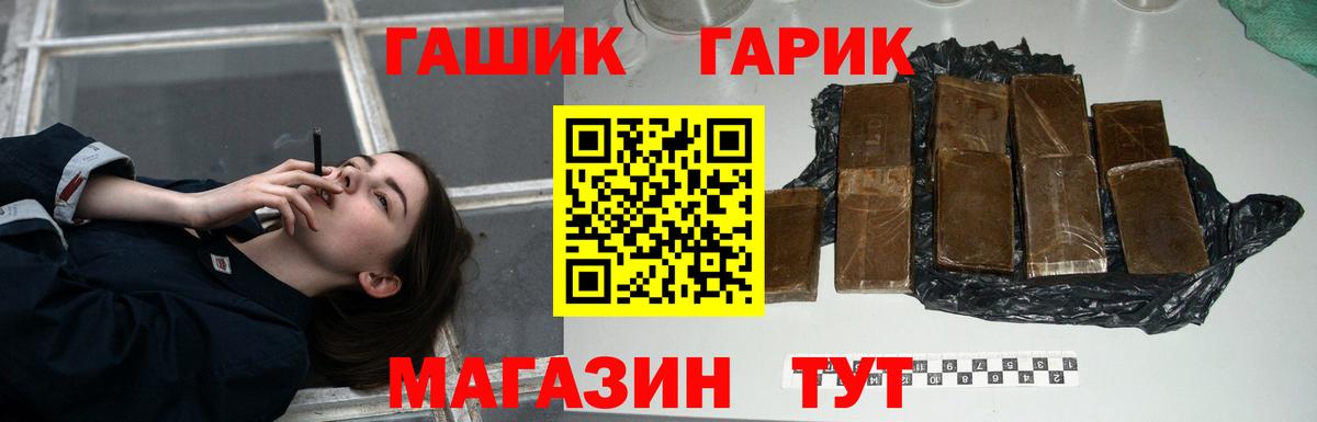 ГАШ Cannabis  ГАШ  Тимашёвск  Вход с VPN 