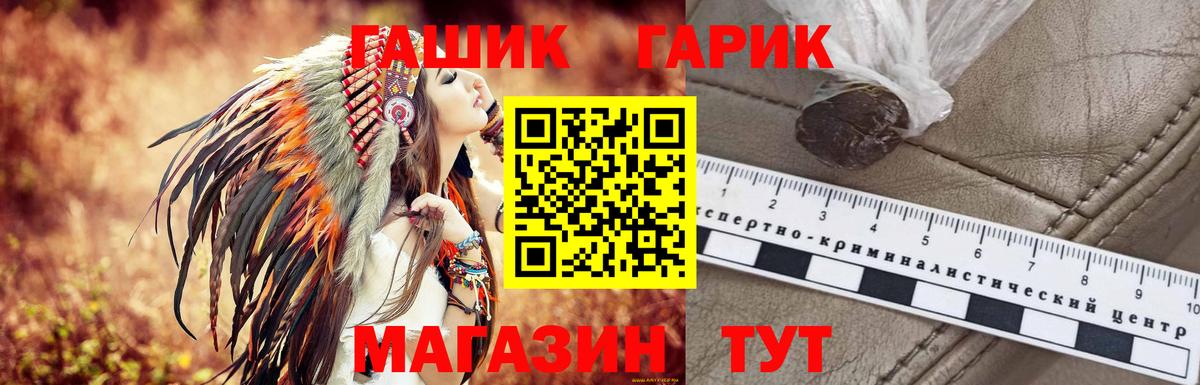 ГАШ Cannabis Тимашёвск