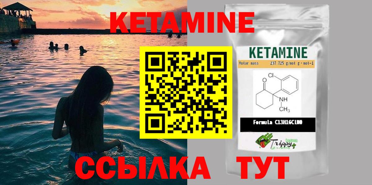 Тимашёвск  КЕТАМИН VHQ  Кетамин VHQ  Вход с VPN 