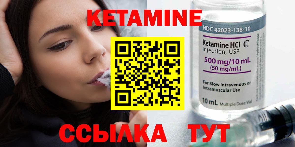 КЕТАМИН ketamine Тимашёвск