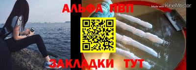 ALPHA PVP Бугуруслан
