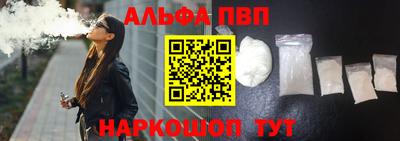 ALPHA PVP Бугуруслан