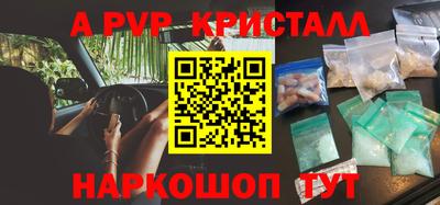 ALPHA PVP Бугуруслан