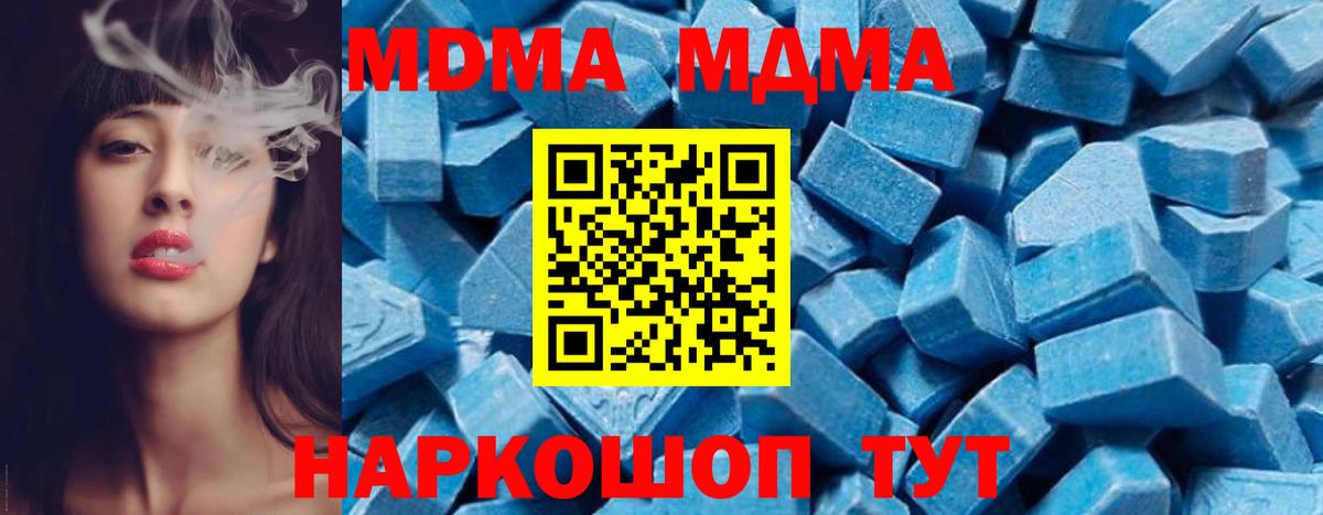 МДМА VHQ Тимашёвск