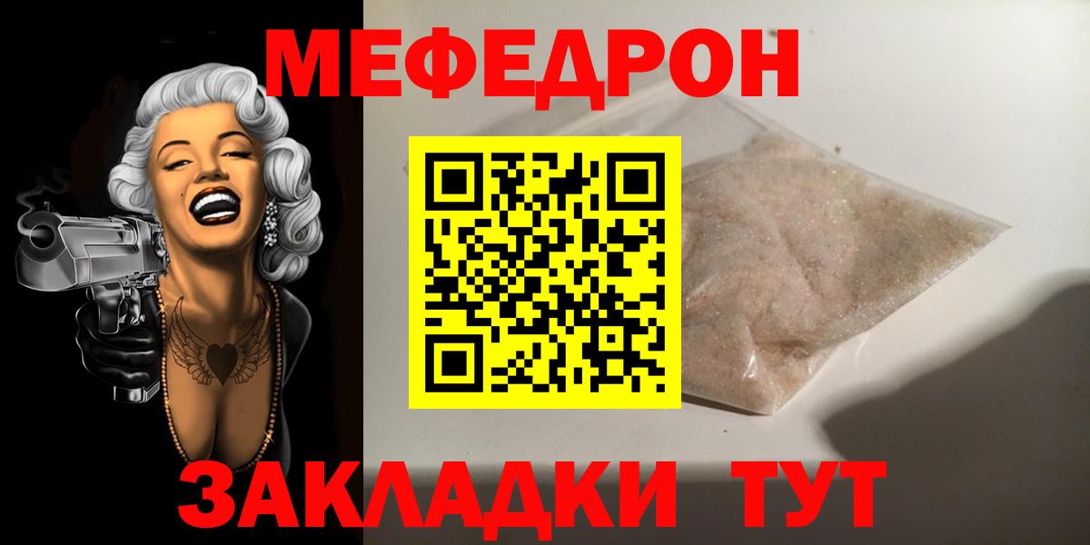 Мефедрон  Тимашёвск
