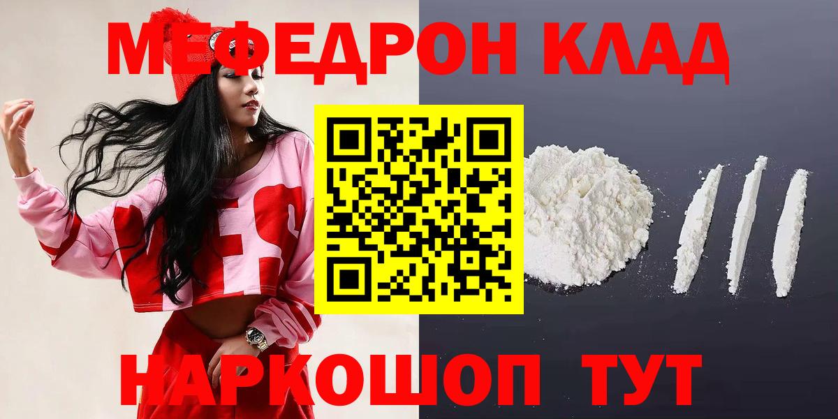 Тимашёвск  МЕФ  МЕФ  Вход с VPN  МЕФ мука  МЯУ-МЯУ mephedrone 