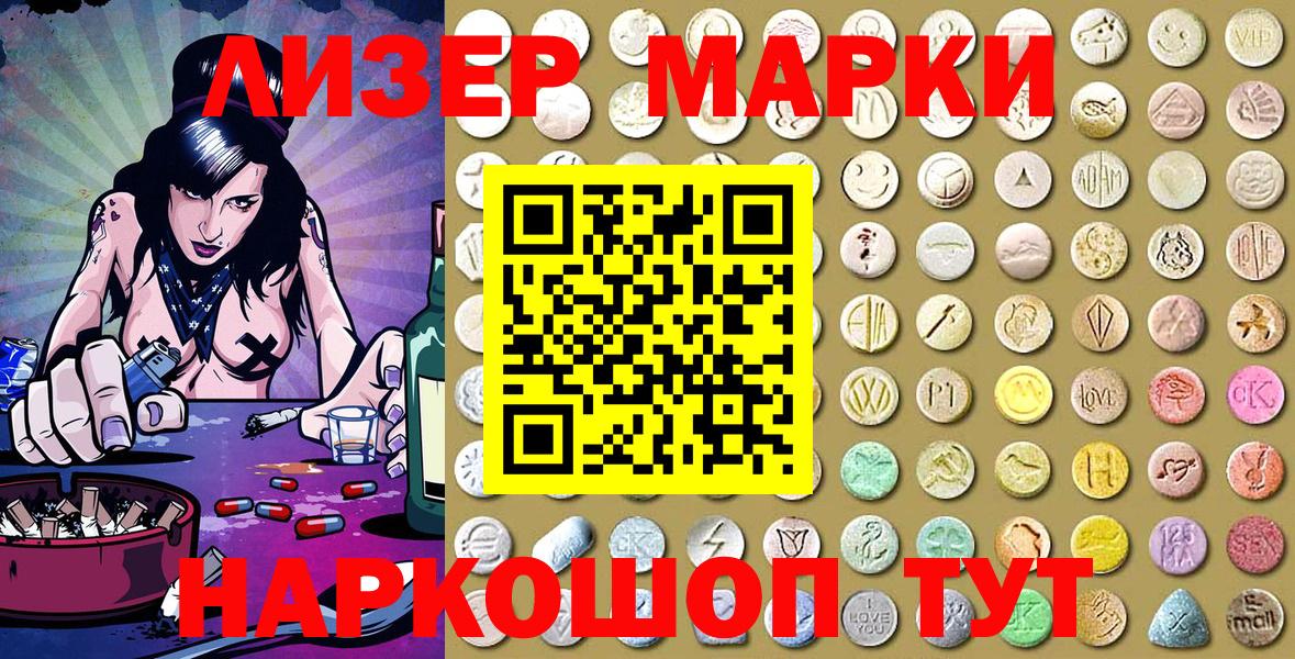 Марки N-bome 1,8мг  Марки 25I-NBOMe  Вход с VPN  Тимашёвск  Марки N-bome 1,8мг 