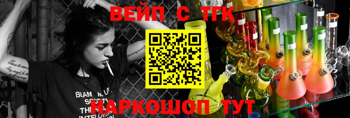 где купить наркоту  Дистиллят ТГК THC oil  Вход с VPN  Тимашёвск 