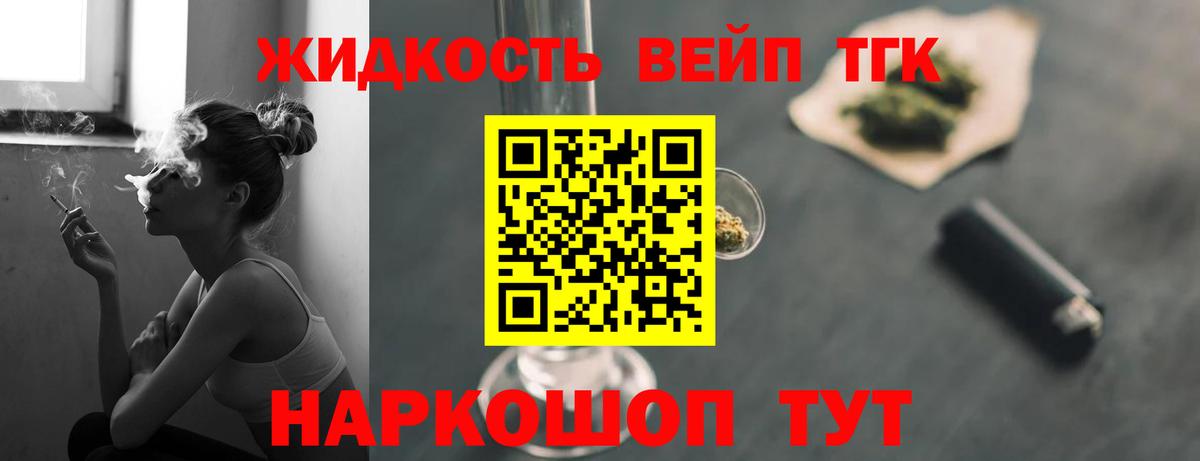 ТГК вейп Тимашёвск