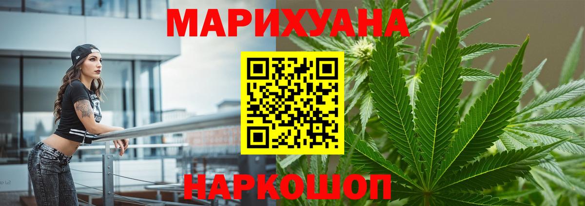 Канабис марихуана Тимашёвск